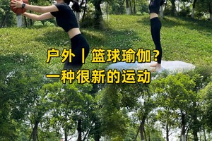 如何利用瑜伽辅助篮球康复训练:提升运动表现与康复效果的最佳策略